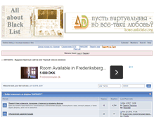 Tablet Screenshot of forum.antidate.org